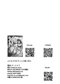 Page 32 of Futanari Yuki-chan no Ane to Koibito