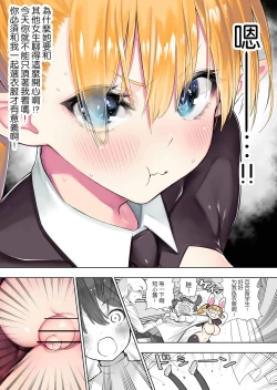 Page 92 of Futanari no Elf