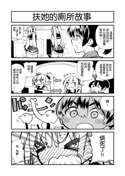 Page 95 of Futanari no Elf