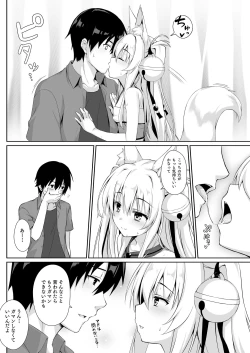 Page 74 of Motto Mofumofuru Soushuuhen