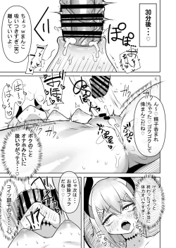Page 7 of Levi-chan to no natsu