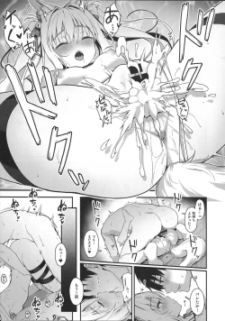 Page 14 of Mofumofuru 7