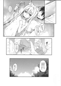 Page 20 of Mofumofuru 7