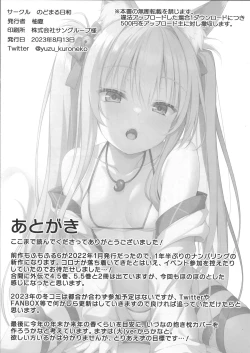 Page 21 of Mofumofuru 7