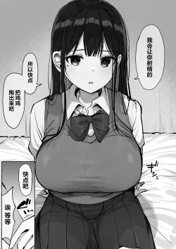 Page 6 of Gomu o Tsukete to Iimashita yo ne...