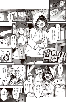 Page 121 of Tabegoro Bunny Hatsujouchuu - A Bunny Girl in Heat