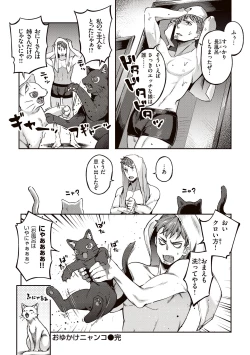 Page 152 of Tabegoro Bunny Hatsujouchuu - A Bunny Girl in Heat
