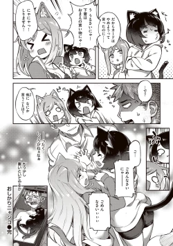 Page 168 of Tabegoro Bunny Hatsujouchuu - A Bunny Girl in Heat