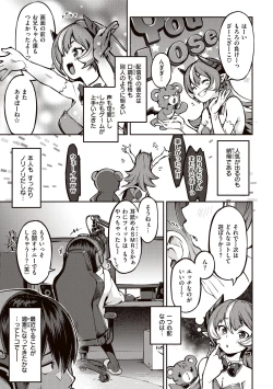 Page 77 of Tabegoro Bunny Hatsujouchuu - A Bunny Girl in Heat