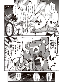 Page 84 of Tabegoro Bunny Hatsujouchuu - A Bunny Girl in Heat