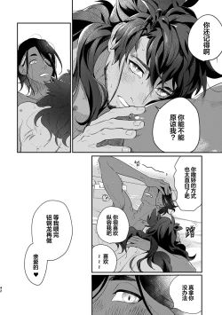 Page 24 of Have a heart, Darling!