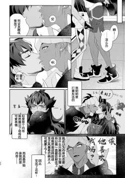 Page 4 of Have a heart, Darling!