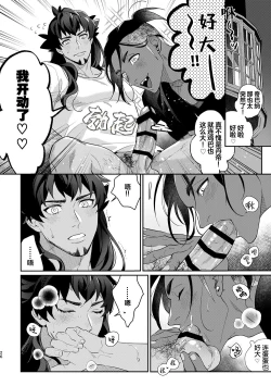 Page 8 of Have a heart, Darling!