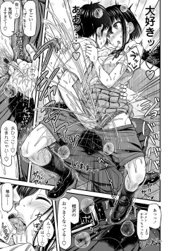 Page 145 of JK no Katachi