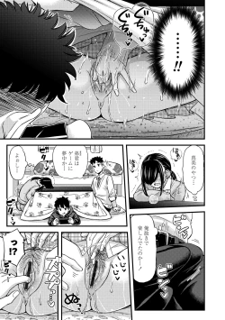 Page 51 of JK no Katachi