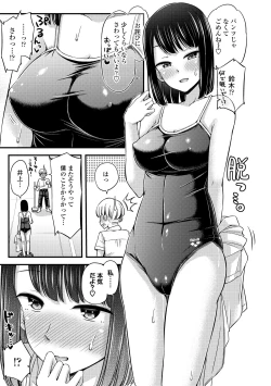 Page 75 of JK no Katachi