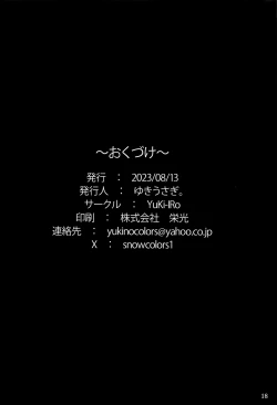 Page 18 of Patchouli-sama wa Itsudemo Shite kureru