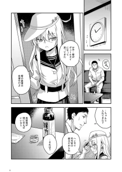 Page 11 of Hishokan to Nettaiya