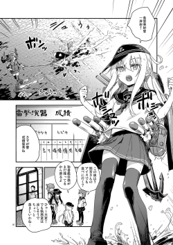 Page 4 of Hishokan to Nettaiya