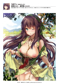 Page 47 of Girls Collection 2021 Summer - Natsuiro Tsuya