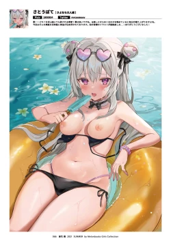 Page 67 of Girls Collection 2021 Summer - Natsuiro Tsuya