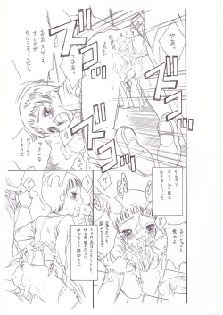 Page 6 of [GA FAKEYottsume Purikyua