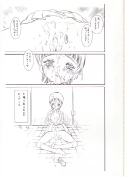 Page 8 of [GA FAKEYottsume Purikyua