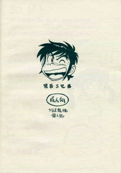 Page 28 of Dango Sankyoudai