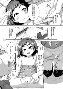 Page 8 of Mei be blue