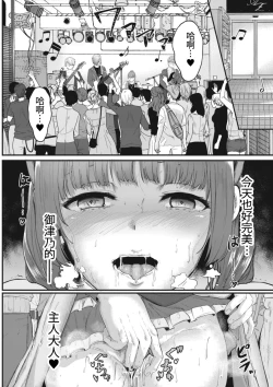 Page 24 of Ryoujoku Onngaku Shojo 6