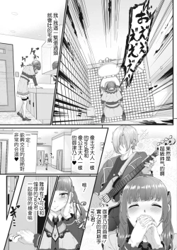 Page 3 of Ryoujoku Onngaku Shojo 6