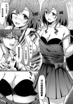 Page 11 of Anokoro no Idol wa Otaku de deshita