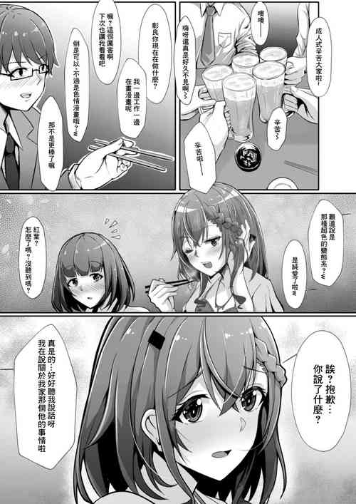 Download Anokoro no Idol wa Otaku de deshita