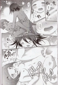 Page 17 of 1.5 Hours Lie & Serious