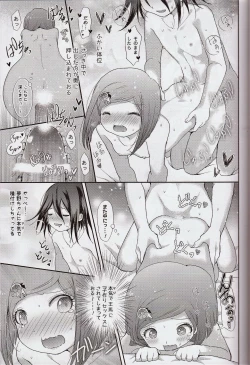 Page 20 of 1.5 Hours Lie & Serious