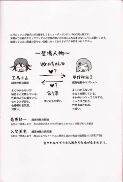 Page 3 of 1.5 Hours Lie & Serious