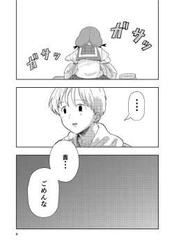 Page 10 of Hadairo no Seishun 04