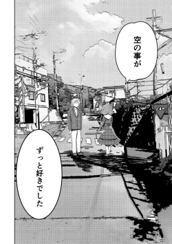 Page 47 of Hadairo no Seishun 04