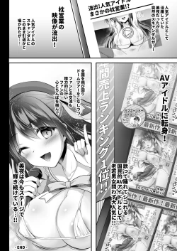 Page 23 of Kono Oppai de Seijunha Idol wa Muri ga Aru!?