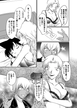 Page 6 of Yumeda to Itsuwatte