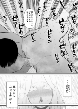 Page 22 of Kouhai ni Cli Seme de Otosareru