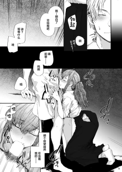 Page 10 of Omocha datta Senpai to Hokuro no Ato