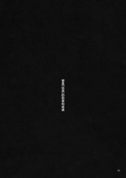 Page 22 of Omocha datta Senpai to Hokuro no Ato