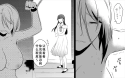 Page 101 of Koukyuu Ryokan no Okami Ura Video Joyuu ni Tenraku