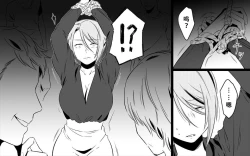 Page 11 of Koukyuu Ryokan no Okami Ura Video Joyuu ni Tenraku