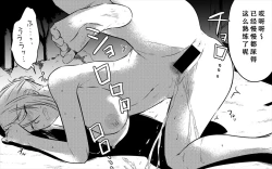 Page 131 of Koukyuu Ryokan no Okami Ura Video Joyuu ni Tenraku