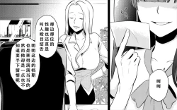 Page 146 of Koukyuu Ryokan no Okami Ura Video Joyuu ni Tenraku