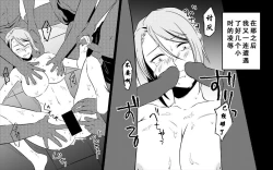 Page 30 of Koukyuu Ryokan no Okami Ura Video Joyuu ni Tenraku