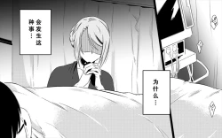 Page 3 of Koukyuu Ryokan no Okami Ura Video Joyuu ni Tenraku