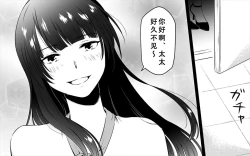 Page 49 of Koukyuu Ryokan no Okami Ura Video Joyuu ni Tenraku